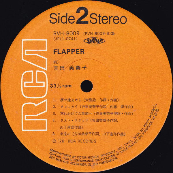 Minako Yoshida - Flapper (Vinyl, LP, Album, Stereo) Very Good Plus (VG+) / Very Good (VG)