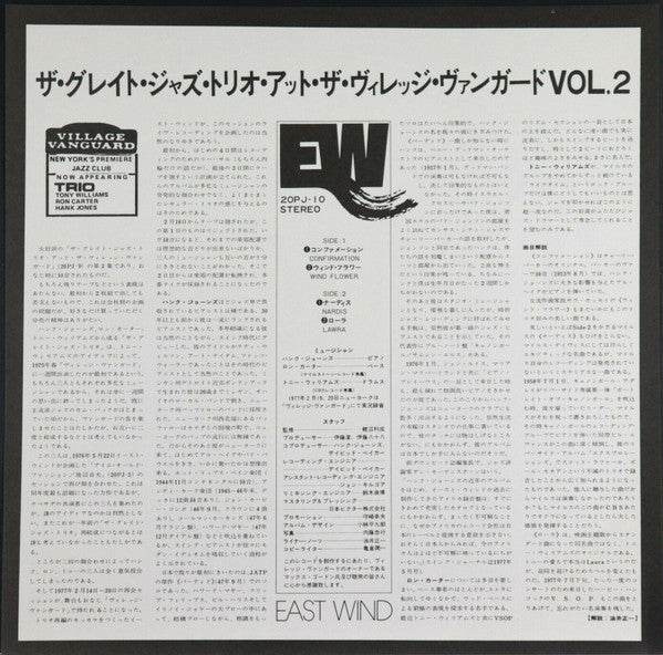 The Great Jazz Trio - At The Village Vanguard Vol.2 (Vinyl, LP, Alb...