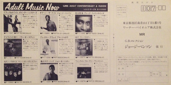 George Benson - The George Benson Collection (Vinyl, LP, Compilatio...