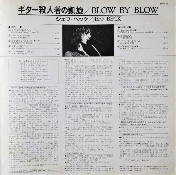 Jeff Beck - Blow By Blow (Vinyl, LP, Album)