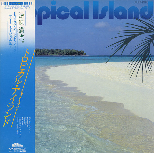 Hot Stuff (17) - Tropical Island = トロピカル・アイランド (Vinyl, LP, Album, Stereo) Very Good Plus (VG+) / Very Good (VG)