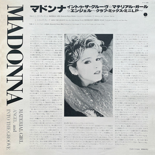 Madonna - Material Girl, Angel And Into The Groove (Vinyl, 12", 45 ...