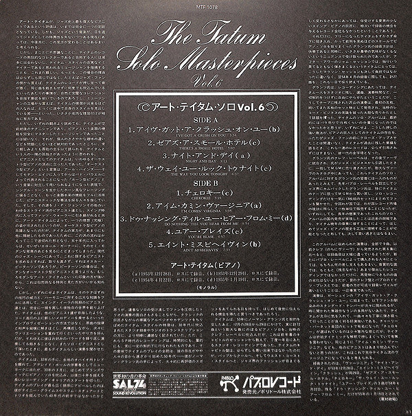 Art Tatum - The Tatum Solo Masterpieces, Vol. 6 (Vinyl, LP, Album, Mono) Very Good Plus (VG+) / Very Good Plus (VG+)