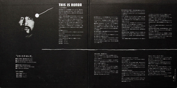 Takehiro Honda Trio - This Is Honda (Vinyl, LP, Album)