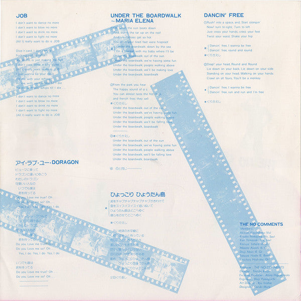 The No Comments - ザ・ノーコメンツ (Vinyl, LP, Album, Stereo) Very Good Plus (VG+) / Very Good Plus (VG+)