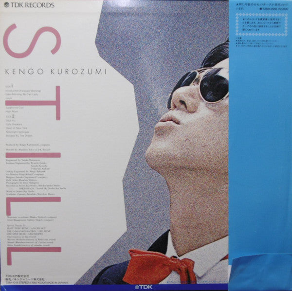Kengo Kurozumi - Still = スティル (Vinyl, LP, Album)