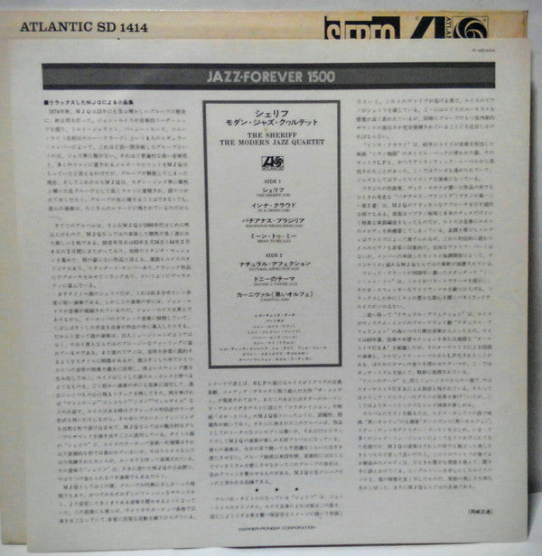The Modern Jazz Quartet - The Sheriff (Vinyl, LP, Album, Limited Edition, Reissue, Stereo) Near Mint (NM or M-) / Very Good (VG)
