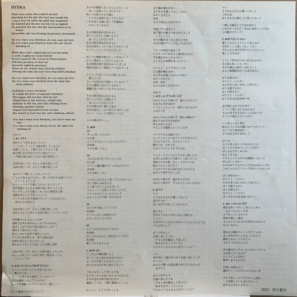 Toto - Hydra (Vinyl, LP, Album, Stereo)