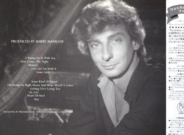 Barry Manilow - Here Comes The Night (Vinyl, LP, Album, Stereo) Very Good Plus (VG+) / Very Good Plus (VG+)