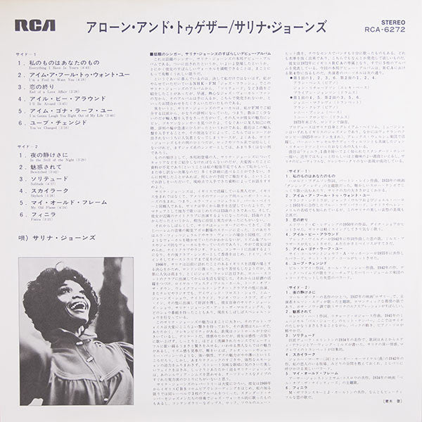 Salena Jones - Alone & Together (Vinyl, LP, Album) Very Good Plus (VG+) / Very Good (VG)
