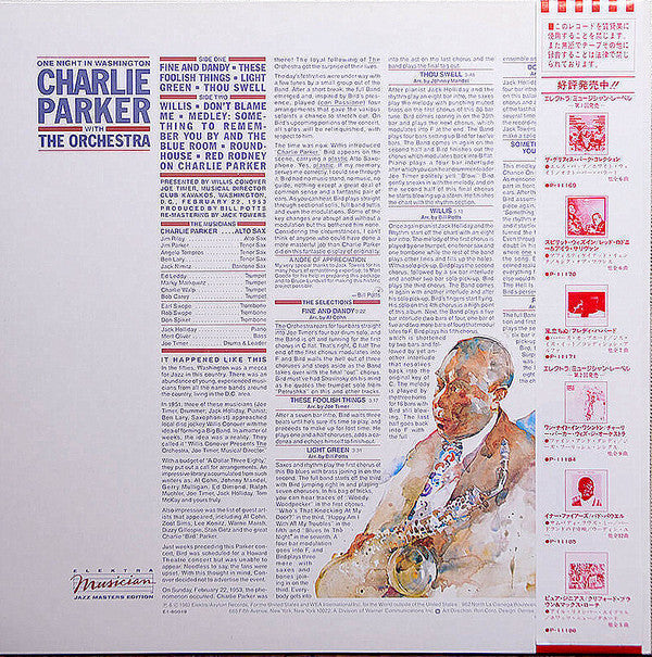 Charlie Parker - One Night In Washington (Vinyl, LP, Album, Stereo) Very Good Plus (VG+) / Very Good Plus (VG+)