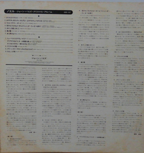 Joan Baez - Noël (Vinyl, LP, Album, Reissue, Stereo) Very Good Plus (VG+) / Very Good Plus (VG+)