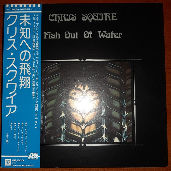 Chris Squire - Fish Out Of Water (Vinyl, LP, Album) Near Mint (NM or M-) / Very Good Plus (VG+)