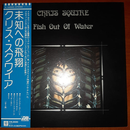 Chris Squire - Fish Out Of Water (Vinyl, LP, Album) Near Mint (NM or M-) / Very Good Plus (VG+)