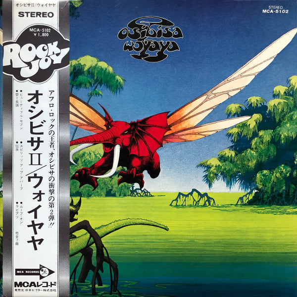 Osibisa - Wↄyaya = オシビサⅡ/ ウォイヤヤ (Vinyl, LP, Album, Stereo)