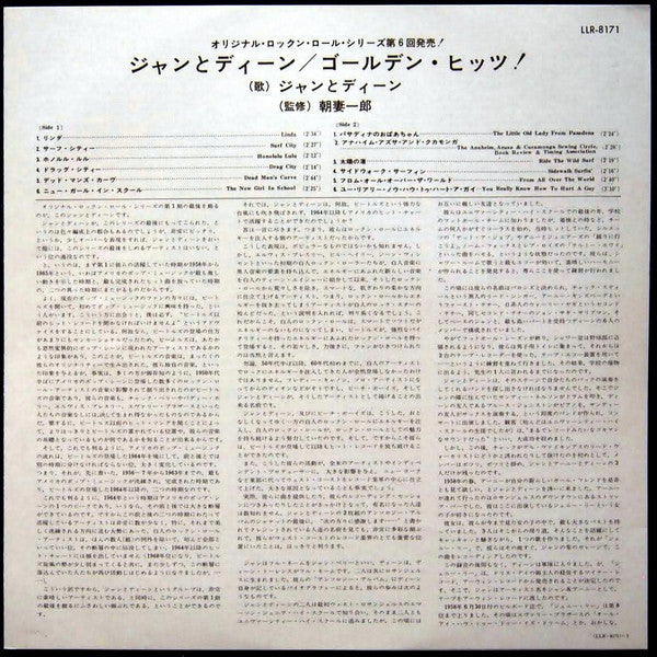 Jan & Dean - Jan & Dean Golden Hits Volume 2 (Vinyl, LP, Compilatio...