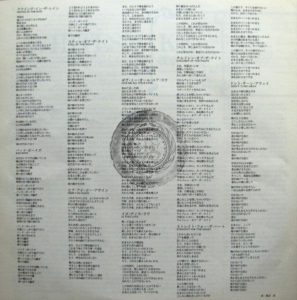 Whitesnake - Whitesnake (Vinyl, LP, Album)