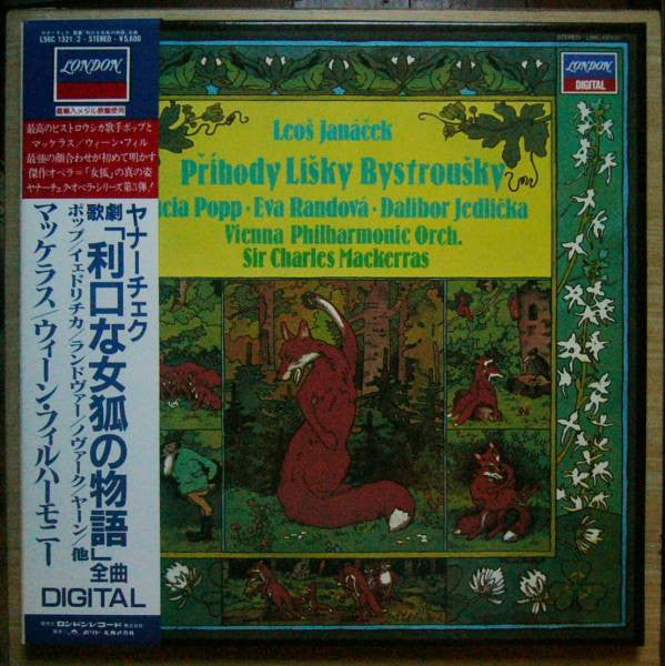 Leoš Janáček - Příhody Lišky Bystroušky (利口な女狐の物語) (2xVinyl, LP, Album, Stereo) Very Good (VG) / Very Good Plus (VG+)