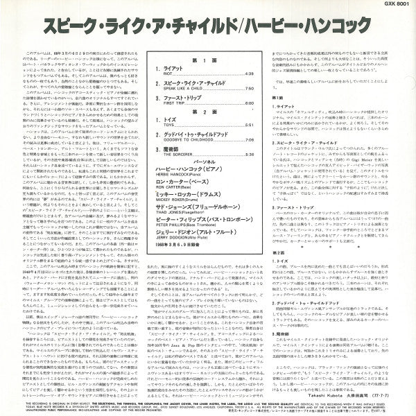 Herbie Hancock - Speak Like A Child (Vinyl, LP, Album, Reissue)
