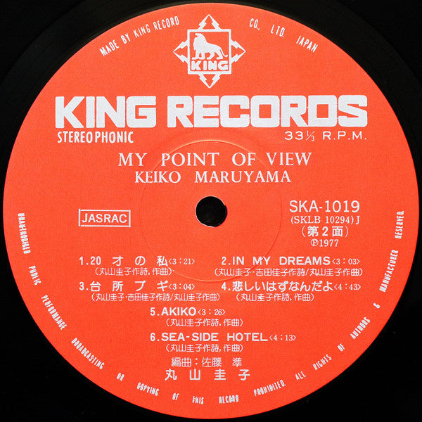 Keiko Maruyama - My Point Of View (Vinyl, LP, Album, Stereo) Very Good Plus (VG+) / Good Plus (G+)