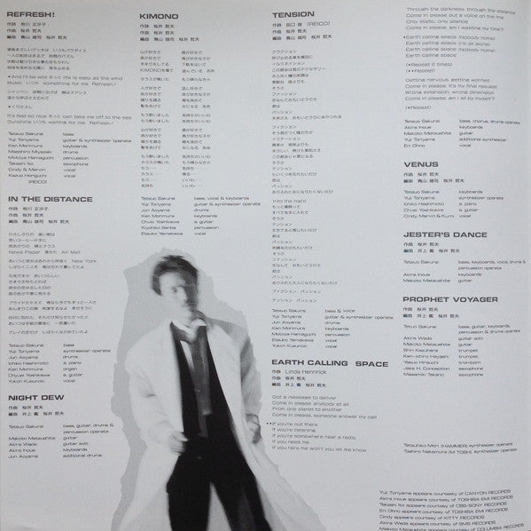 Tetsuo Sakurai - Dewdrops (Vinyl, LP, Album, Stereo)
