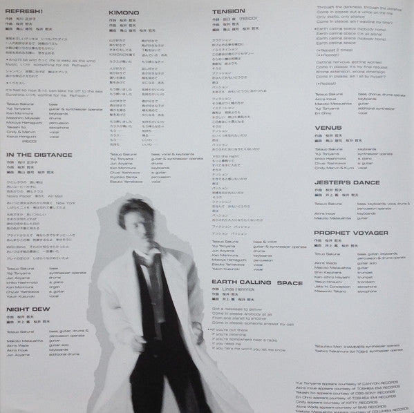Tetsuo Sakurai - Dewdrops (Vinyl, LP, Album, Stereo) Very Good Plus (VG+) / Very Good (VG)