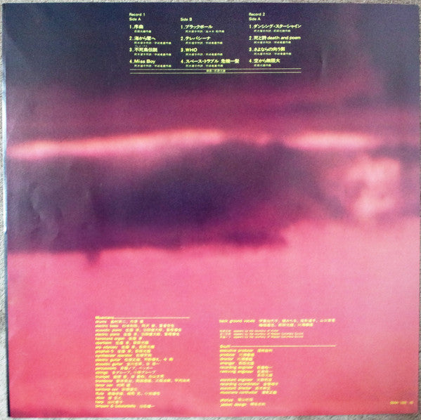 Momoe Yamaguchi - 不死鳥伝説 (Vinyl, Vinyl, All Media, LP, Stereo, LP, S...