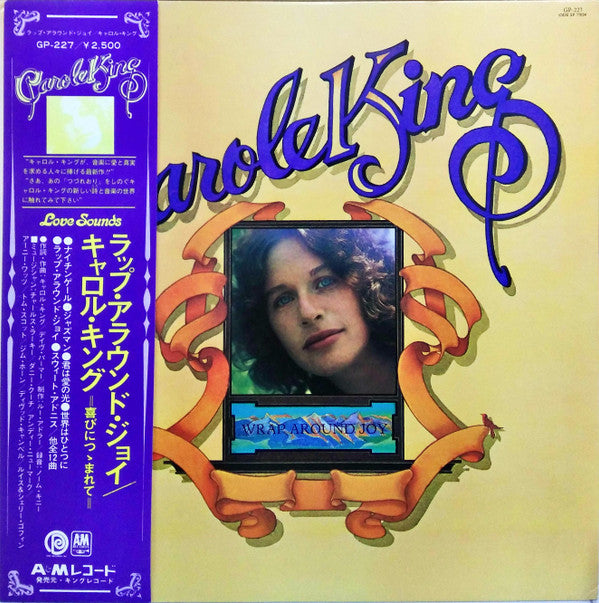Carole King - Wrap Around Joy (Vinyl, LP, Album) Very Good Plus (VG+) / Very Good (VG)