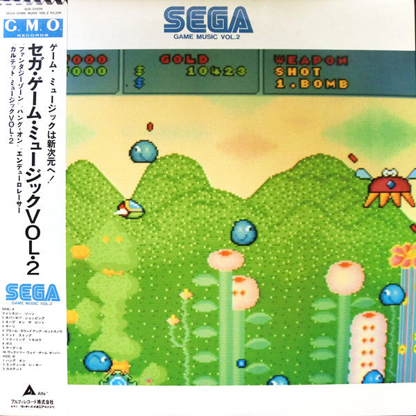 Various - セガ・ゲーム・ミュージック VOL.2 = Sega Game Music Vol.2 (Vinyl, LP, Album, Stereo) Near Mint (NM or M-) / Near Mint (NM or M-)