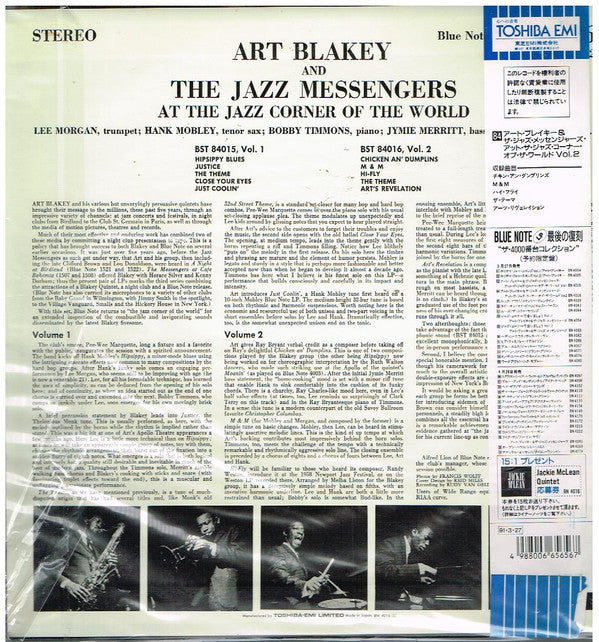 Art Blakey & The Jazz Messengers - At The Jazz Corner Of The World Vol. 2 (Vinyl, LP, Album, Limited Edition, Reissue, Stereo) Near Mint (NM or M-) / Near Mint (NM or M-)