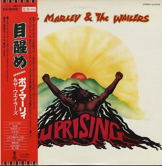 Bob Marley & The Wailers - Uprising (Vinyl, LP, Album, Promo)