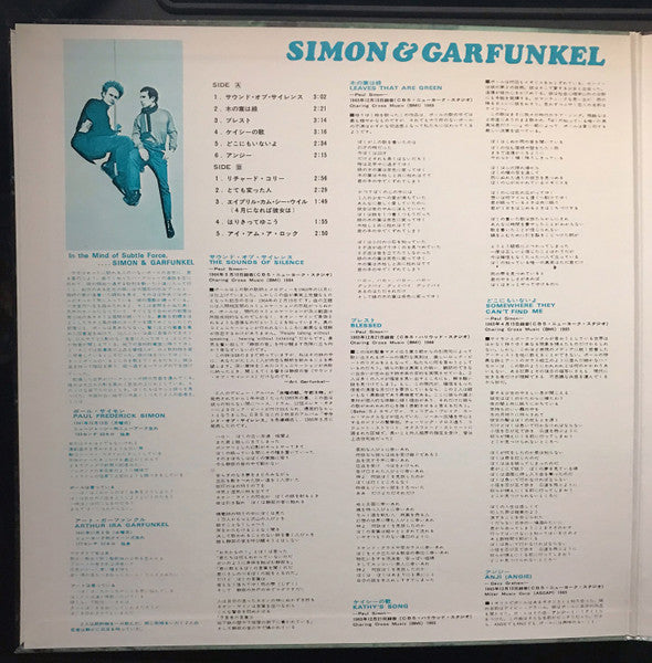 Simon & Garfunkel - Sounds Of Silence (Vinyl, LP, Album, Reissue)