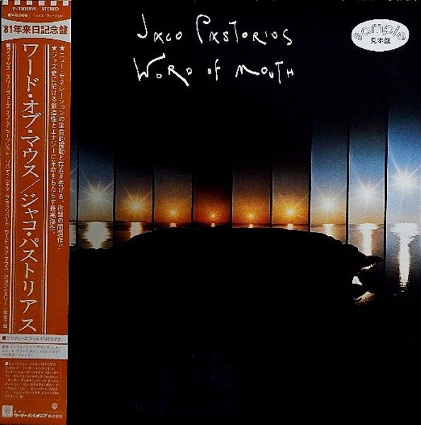Jaco Pastorius - Word Of Mouth (Vinyl, LP, Album)