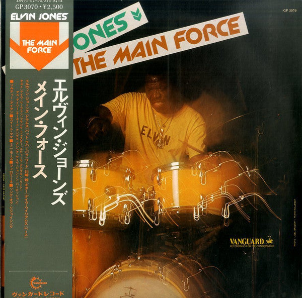 Elvin Jones - The Main Force (Vinyl, LP, Album) Good Plus (G+) / Good Plus (G+)