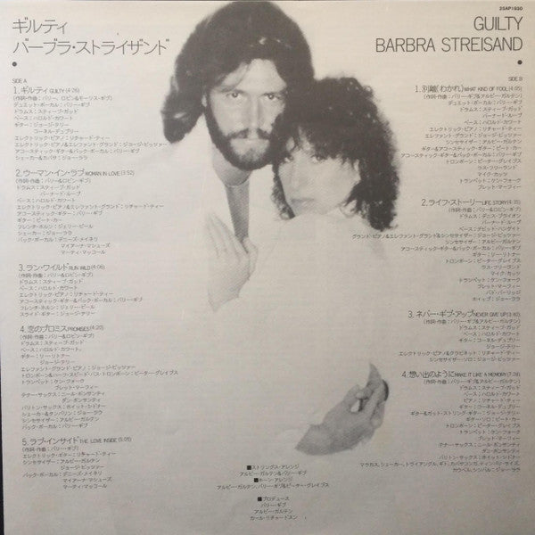 Barbra Streisand - Guilty (Vinyl, LP, Album) Very Good Plus (VG+) / Very Good Plus (VG+)