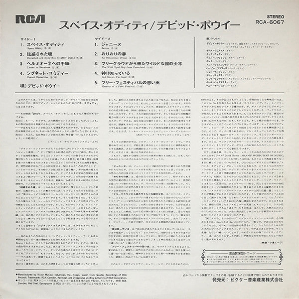 David Bowie - Space Oddity (Vinyl, LP, Album, Reissue)