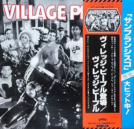 Village People - Village People (Vinyl, LP, Album) Very Good Plus (VG+) / Very Good Plus (VG+)