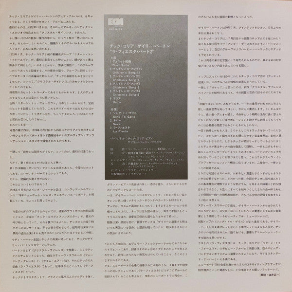 Gary Burton / Chick Corea - Duet (Vinyl, LP, Album)