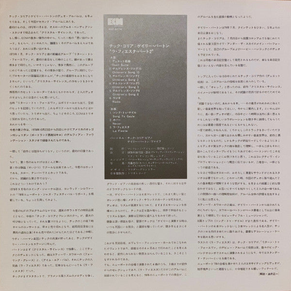 Gary Burton / Chick Corea - Duet (Vinyl, LP, Album) Very Good Plus (VG+) / Very Good Plus (VG+)