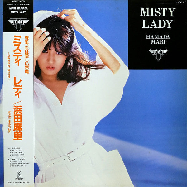 Mari Hamada (2) - Misty Lady (Vinyl, LP, Album)