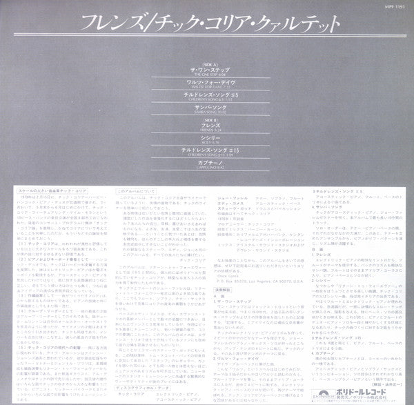 Chick Corea - Friends (Vinyl, LP, Album)