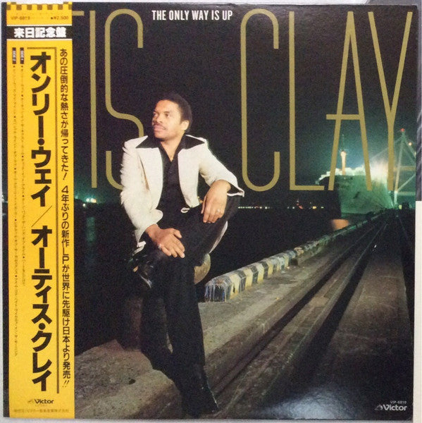 Otis Clay - The Only Way Is Up (Vinyl, LP, Album) Very Good Plus (VG+) / Very Good Plus (VG+)
