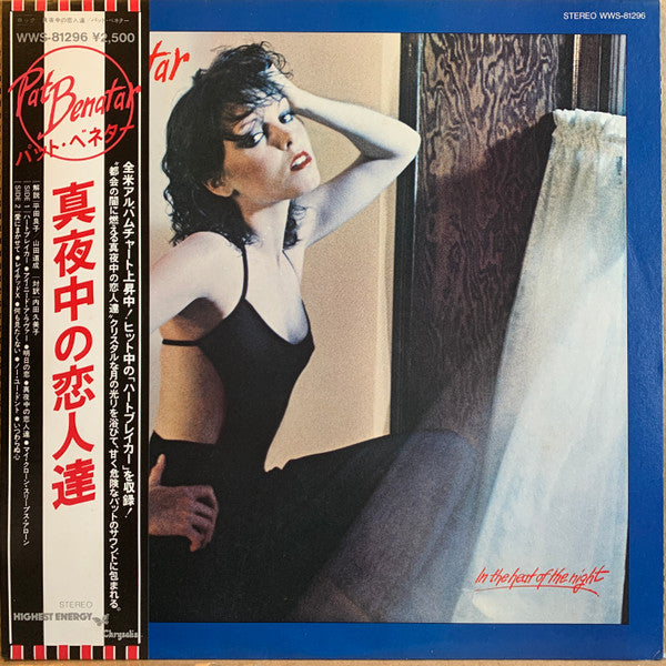 Pat Benatar - In The Heat Of The Night (Vinyl, LP, Album, Stereo)