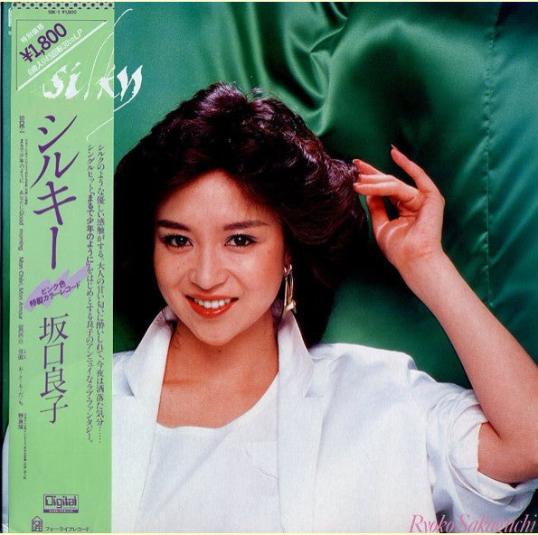 坂口良子 - Silky = シルキー (Vinyl, 12", 45 RPM, Mini-Album, Special Edition, Stereo) Very Good Plus (VG+) / Very Good Plus (VG+)