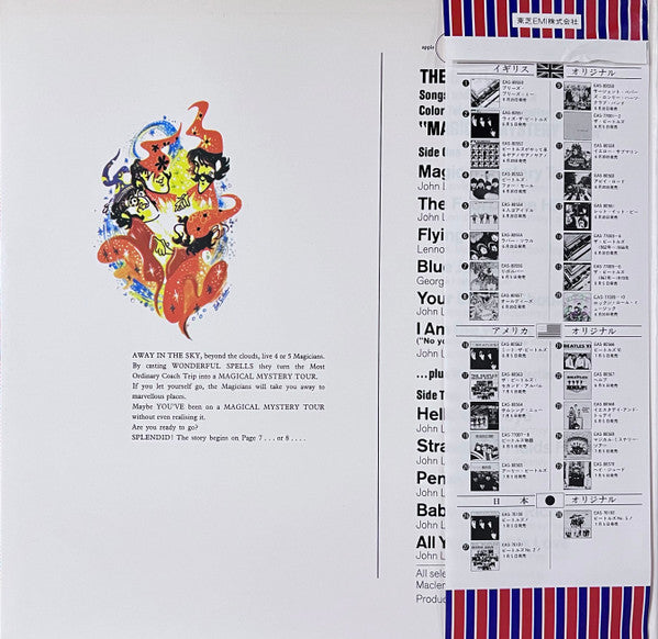 The Beatles - Magical Mystery Tour = マジカル・ミステリー・ツアー (Vinyl, LP, Alb...