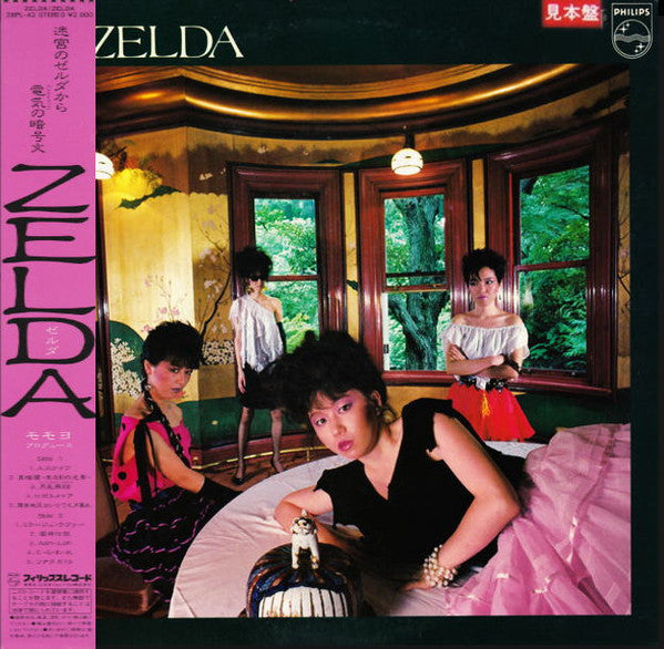 Zelda - Zelda (Vinyl, LP, Album, Promo) Very Good Plus (VG+) / Very Good Plus (VG+)