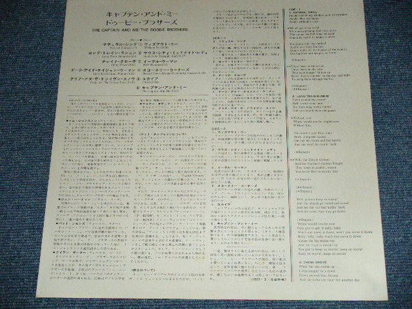 The Doobie Brothers - The Captain And Me (Vinyl, LP, Album, Reissue)