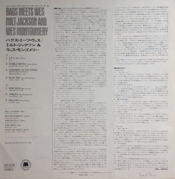 Milt Jackson - Bags Meets Wes! = バグス・ミーツ・ウェス (Vinyl, LP, Album, Rei...