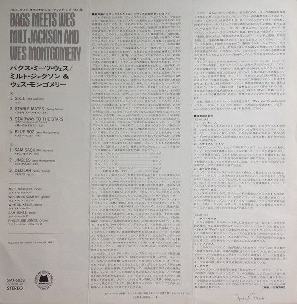 Milt Jackson - Bags Meets Wes! (Vinyl, LP, Album, Reissue, Stereo) Very Good (VG) / Very Good (VG)