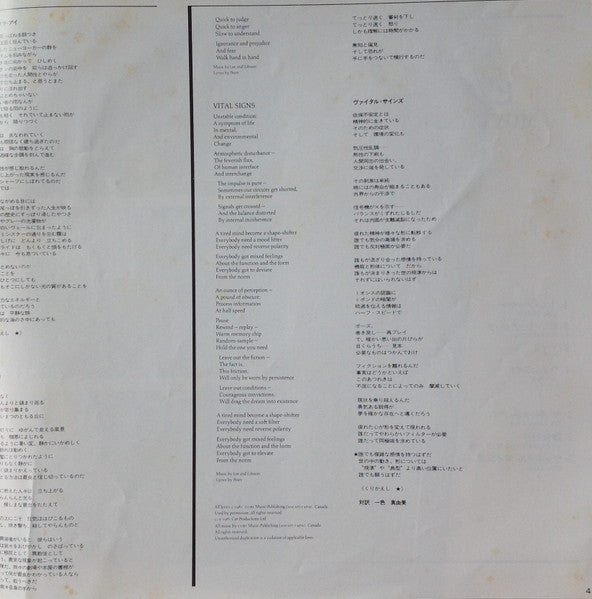 Rush - Moving Pictures = ムービング・ピクチャーズ (Vinyl, LP, Album) Very Good Plus (VG+) / Very Good Plus (VG+)